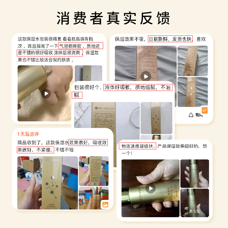NATON/纳通焕迹玻尿酸水润保湿精华液