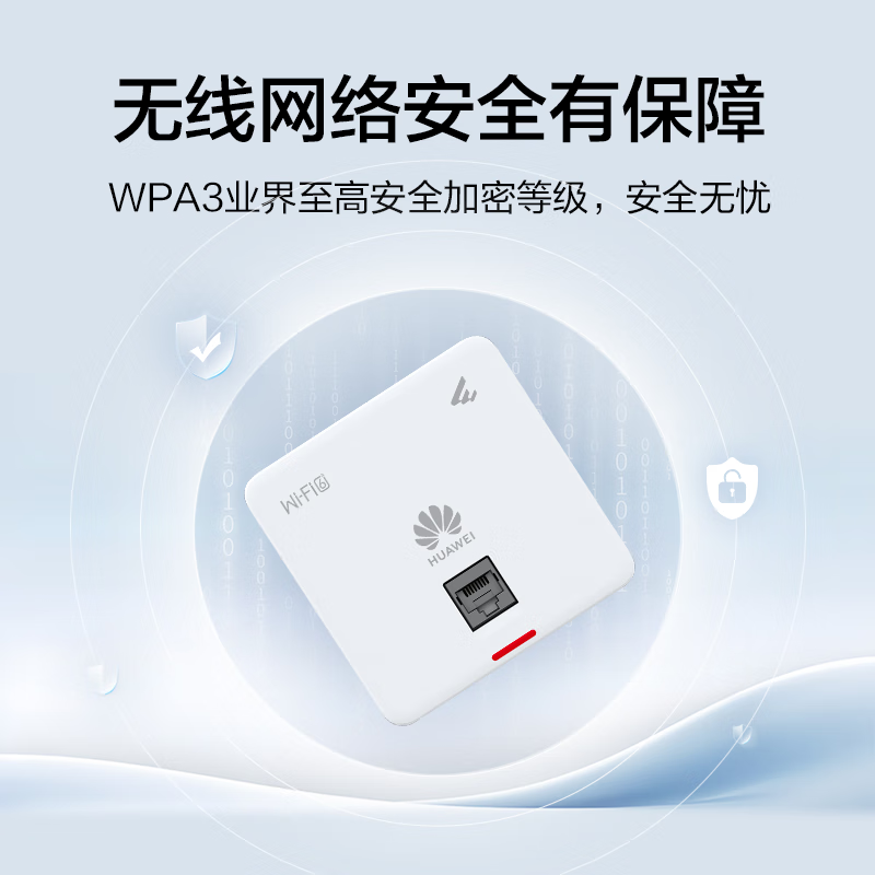 华为wifi6无线ap面板智易AP161/162/362  5g家用企业级3000M智能天线无缝漫游 - 图1