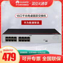 Huawei Number of Wise Electing Switch 16-port one thousand trillion Switch No Management Plug & Play Commercial Office Desktop Noodle Type Enterprise Restaurant Home Routing Hub