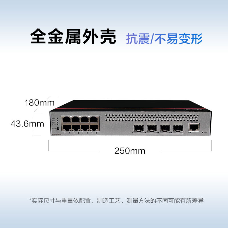 华为数通智选8口千兆交换机S5735S-L8T4S-QA2(A1) 8电4光口汇聚弱三层Vlan全网管网络网线分线分流器光电光纤 - 图1