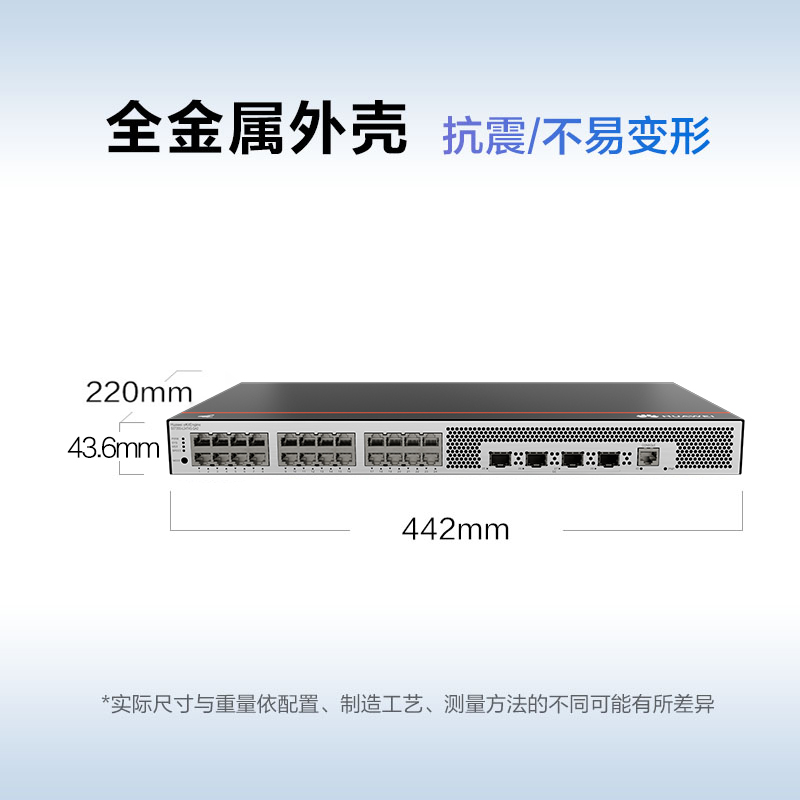 华为坤灵交换机24口千兆以太网+4千兆光纤口企业级网络全管理弱三层公司办公室无噪音 S5735S-L24T4S-QA2 - 图3