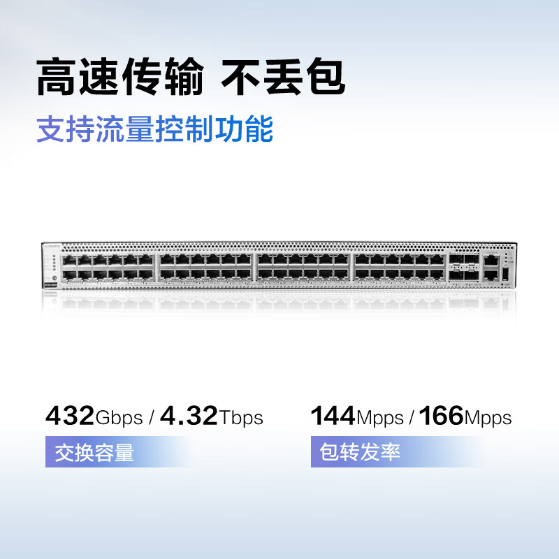 华为数通智选交换机S5735S-S48T4X-A 48口千兆电+4口万兆光口标准三层网络全管理可堆叠公司园区中小企业 - 图2