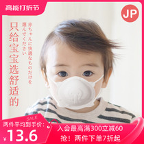 Japan loves Kaisi ecuskids baby mask June 0 to June-December Special children 3D solid breathable mask