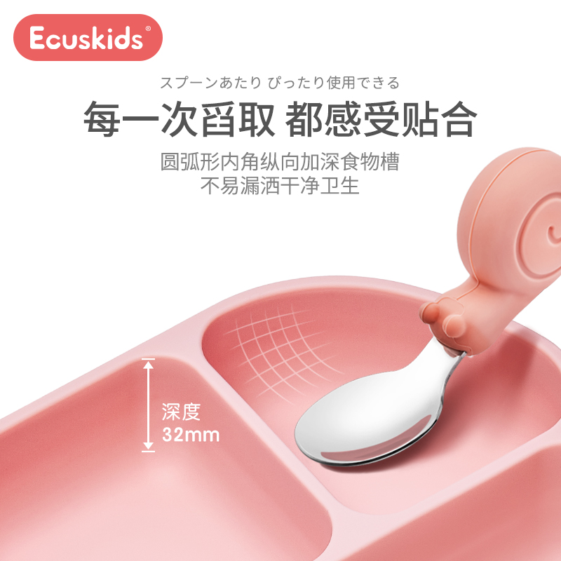 爱卡思ecuskids儿童餐盘分格盘吸盘一体式硅胶训练学吃饭蘑菇餐具
