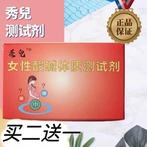 Show Catechism Alkalinity Test Agent PH Value Test Paper Human Urine Testing Acid Alkaline Physique Test