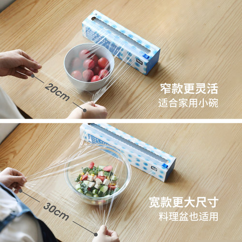 霜山滑刀式保鲜膜防雾家用厨房一次性保鲜膜套切割器食品专用盒装 - 图3