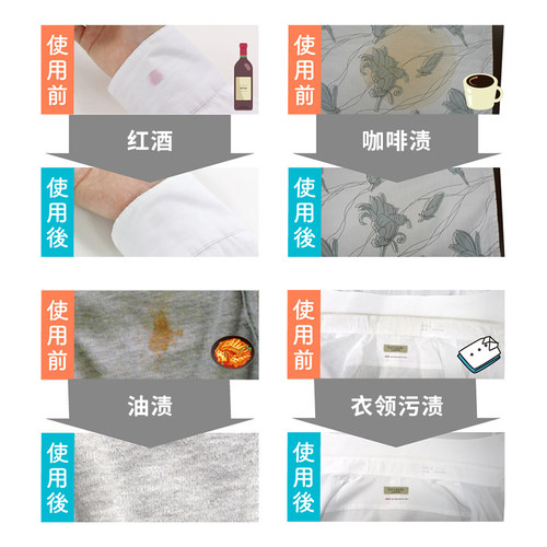 霜山日本进口去油污清洁剂免洗便捷式去渍笔家用陈年污渍除渍剂 - 图1
