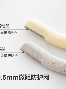 霜山修眉刀细网不伤肤