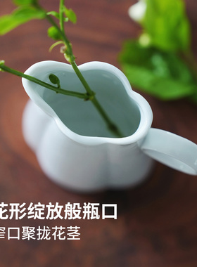 霜山花型花瓶陶瓷水培迷你花瓶