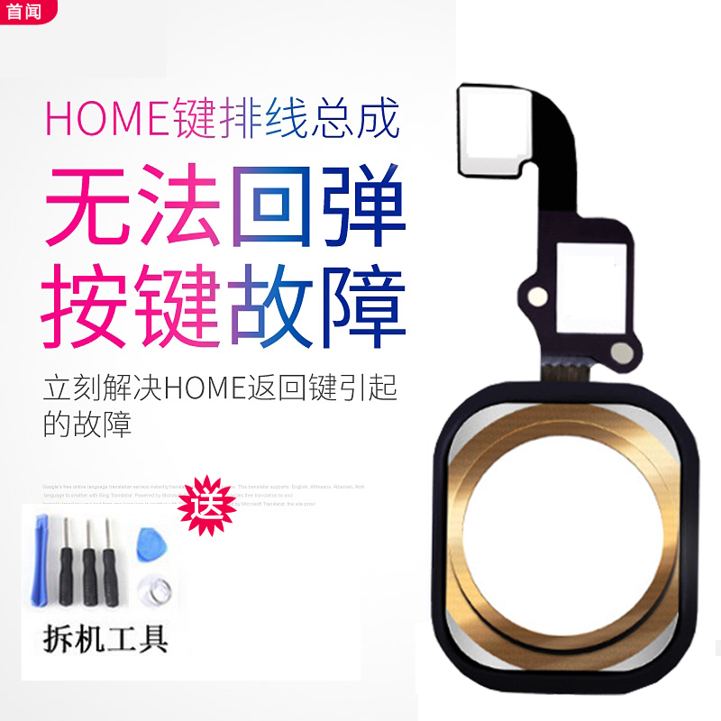 适用苹果iphone6指纹键6Plus按键home键6sp主6shome六7p万能返回键6sphome带5shome键8Plus按钮8代指纹排线-图1