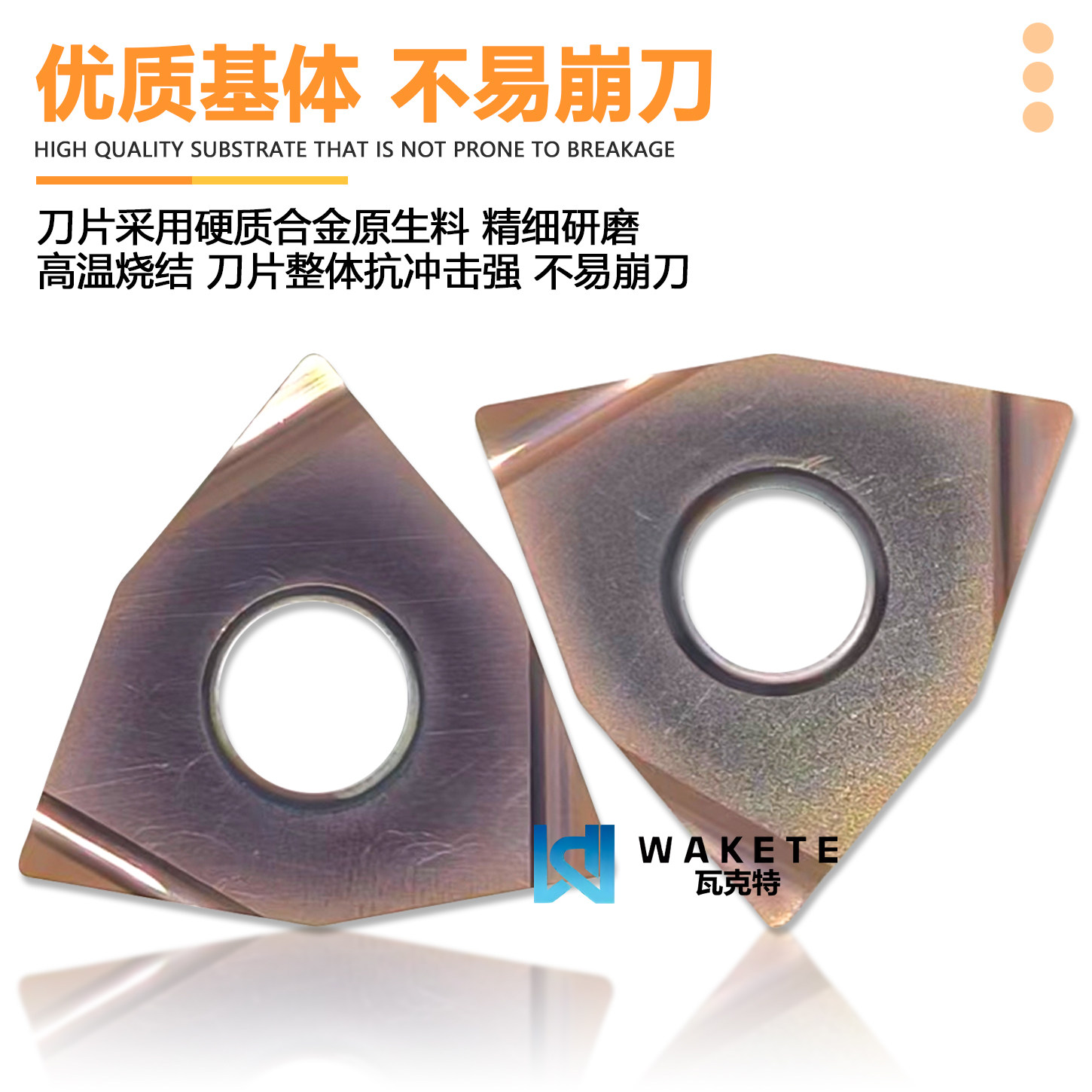 数控精磨开槽金属陶瓷精加工桃型刀片WNGG080404R-S 钢件专用WM60,淘宝优惠券,粉丝福利购,淘宝优惠卷