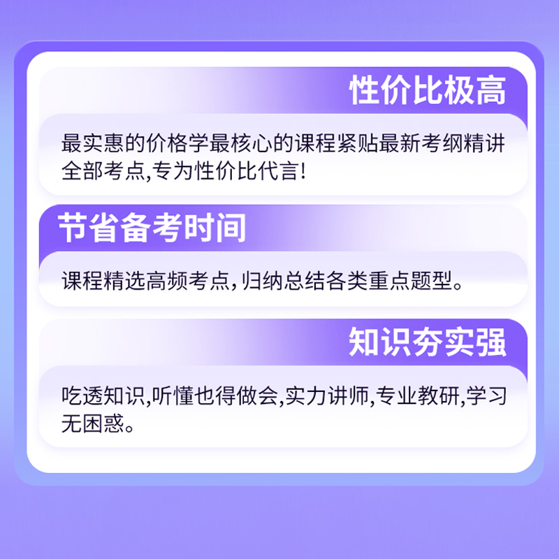 2025考研网课 MBA MPA MPACC MEM网课 199管理类联考管综专硕课程 - 图3