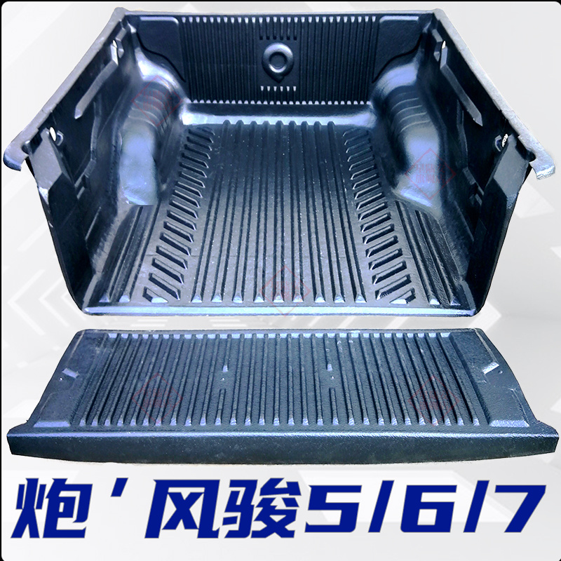 长城炮风骏5后备箱垫7配件6车厢后斗商用版皮卡改装金刚炮货箱宝