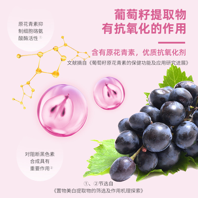 诺祯葡萄籽胶囊祛黄褐斑ce女花青素 诺祯葡萄籽提取物