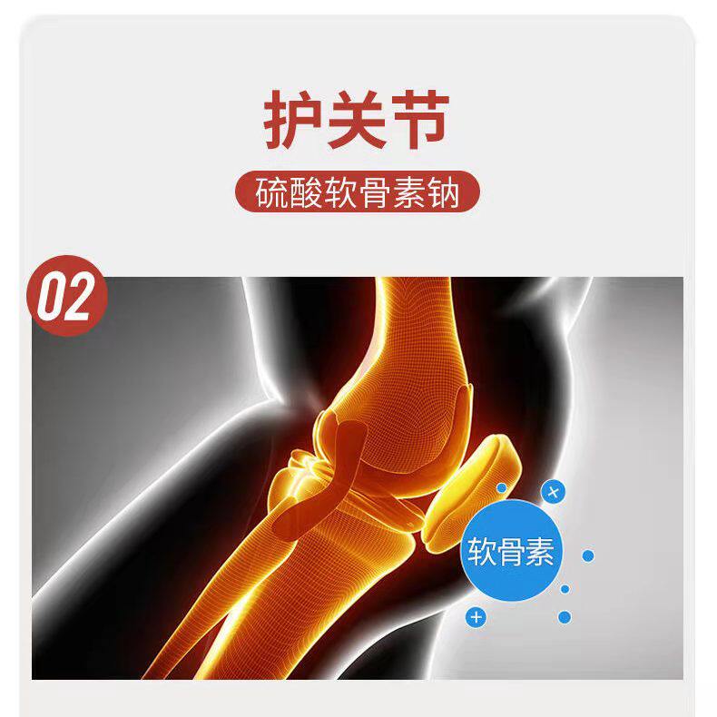 诺祯氨基葡萄糖硫酸软骨素胶囊 诺祯氨糖软骨素/骨胶原