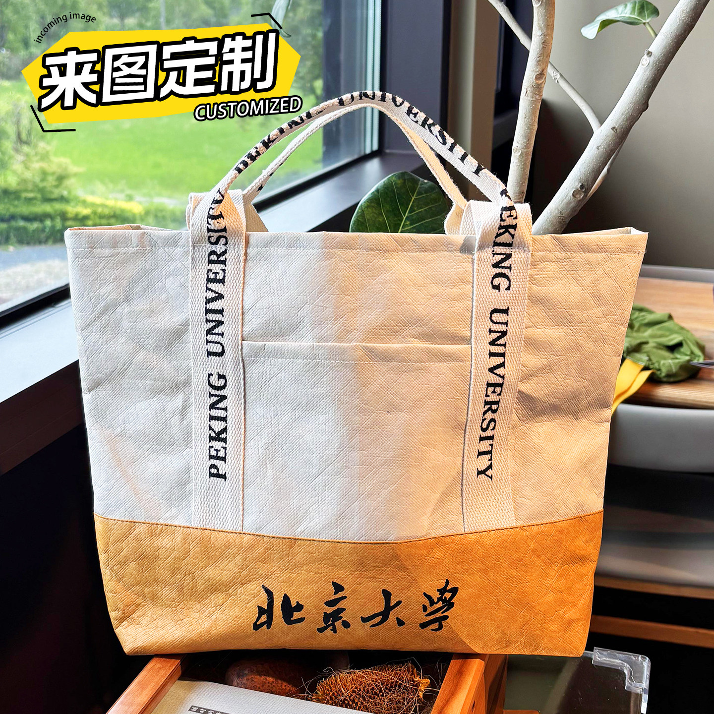 杜邦纸袋定制印Logo图案托特包定做防水洗环保撕不烂单肩手提袋订