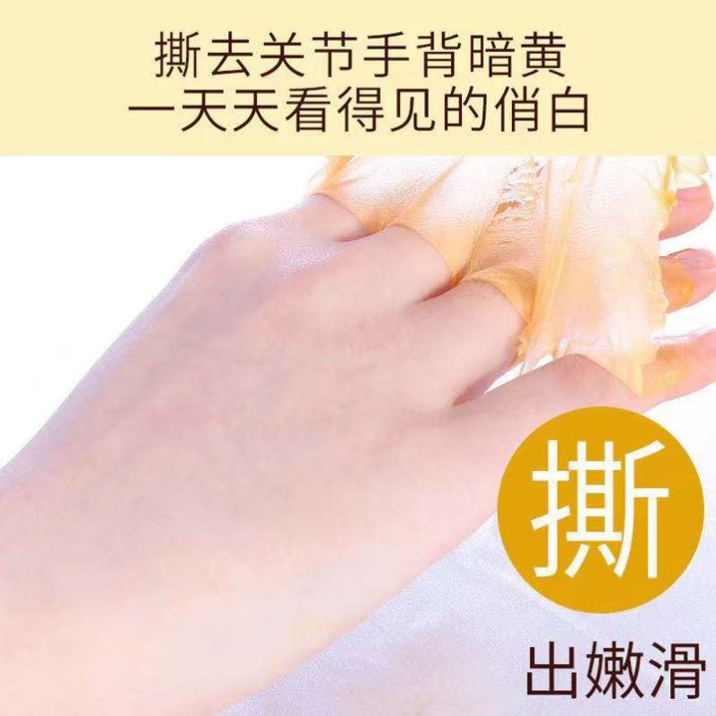 新款装黄金蜂蜜手蜡 24K保湿细嫩手部撕拉手膜护肤品官方u选体验-图1