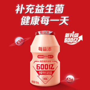 伊利每益添乳酸菌0脂肪100ml*20瓶原味活菌型益生菌乳饮料