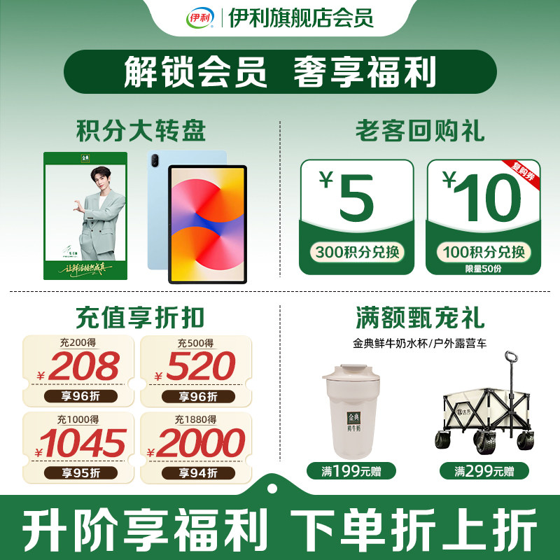 【汪苏泷推荐】伊利金典鲜牛奶235ml*12瓶全脂巴氏杀菌营养早餐奶