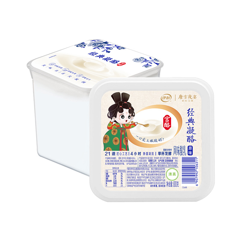 伊利经典凝酪酸奶800g*2桶