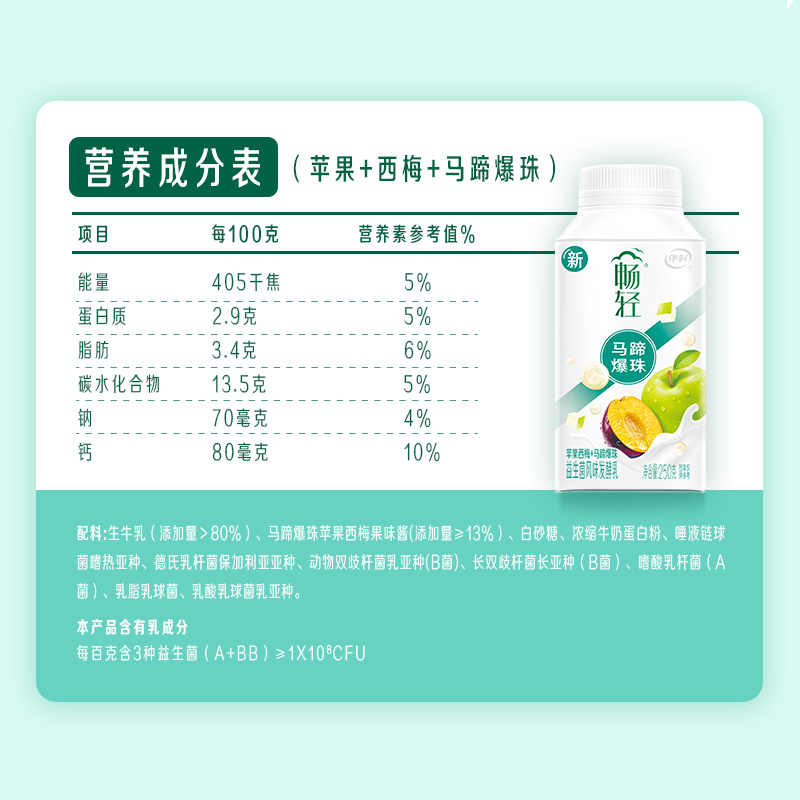 【李现推荐】伊利畅轻谷物爆珠酸奶250g*9瓶装益生菌发酵乳紫米