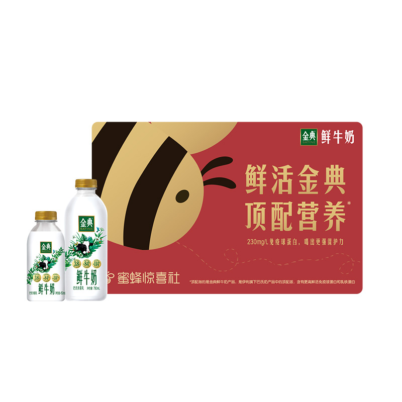 伊利金典鲜牛奶450ml*5瓶+780ml*2瓶共3期奶卡订奶配送新鲜营养 - 图2