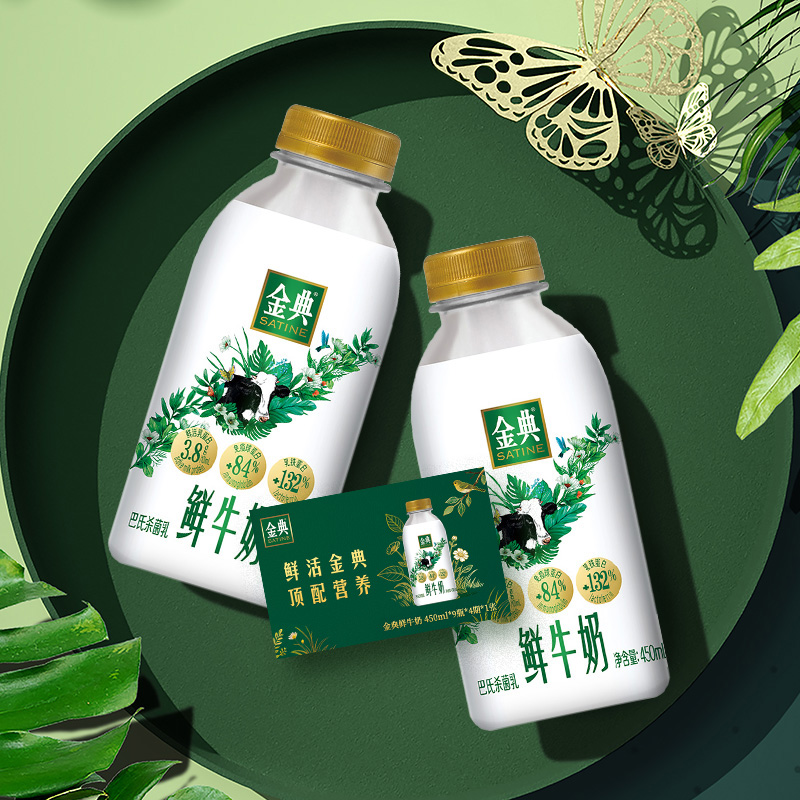 伊利金典鲜牛奶450ml奶卡450ml*9瓶*4期