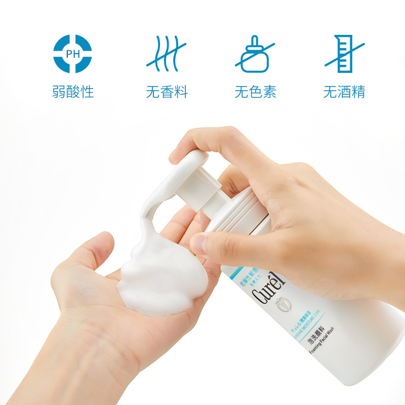 日本curel珂润泡沫氨基酸女洗面奶 优贝美妆海外洁面