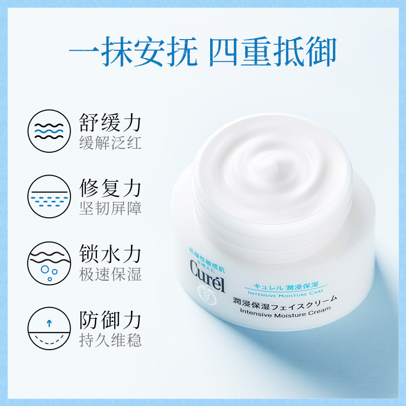 lesuoo珂润滋润补水秋冬curel面霜 优贝美妆海外乳液/面霜