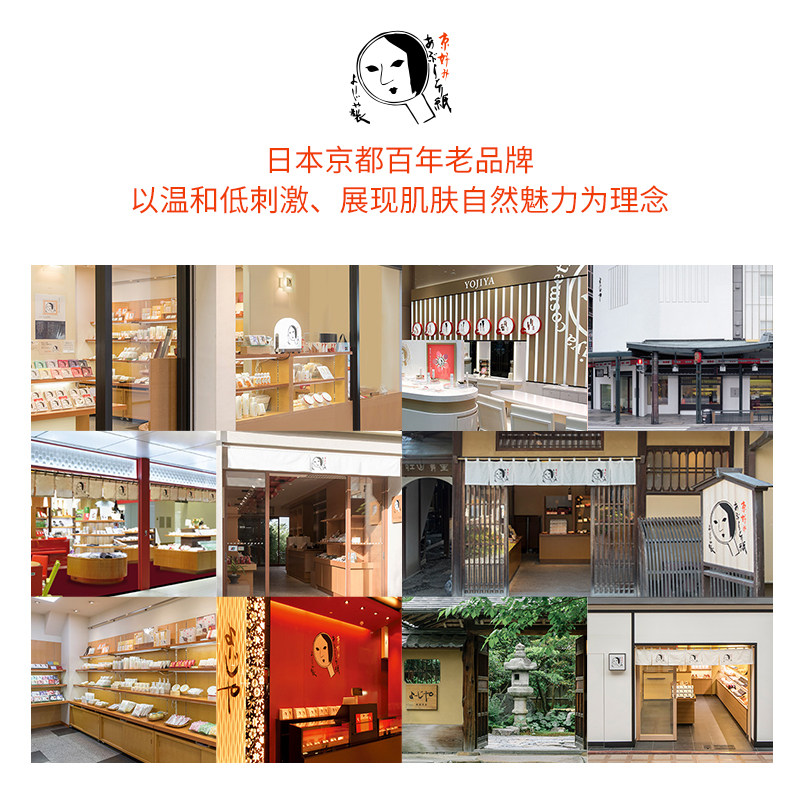 日本京都yojiya优佳雅唇膏女唇膜 优贝美妆海外润唇膏