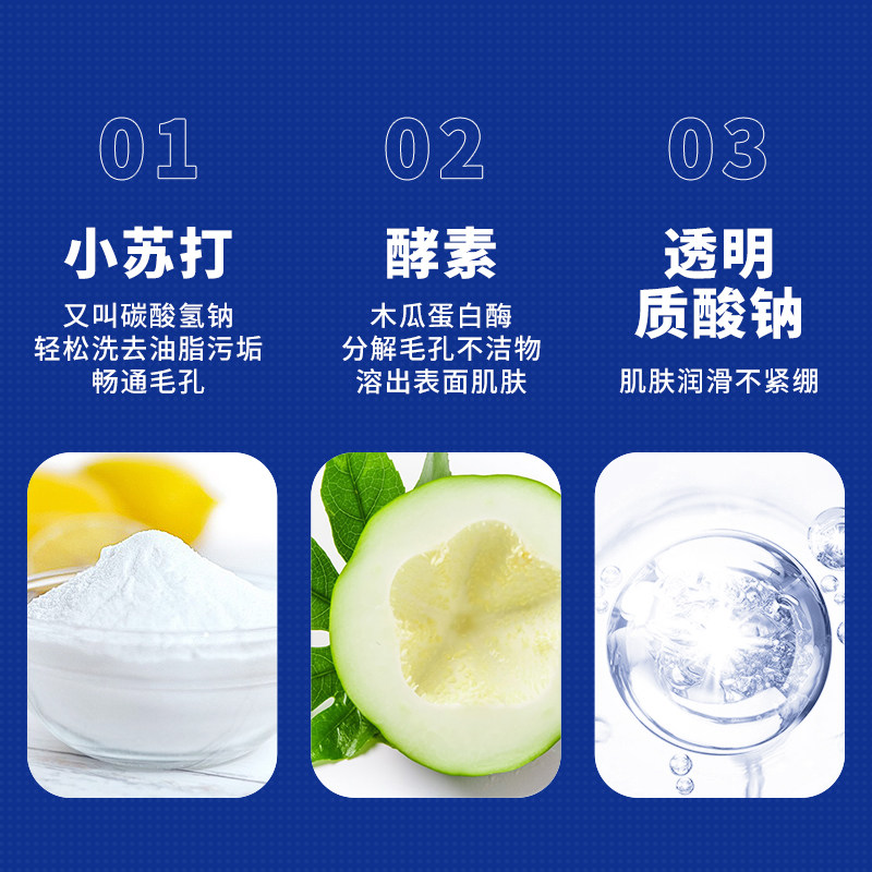  优贝美妆海外洁面