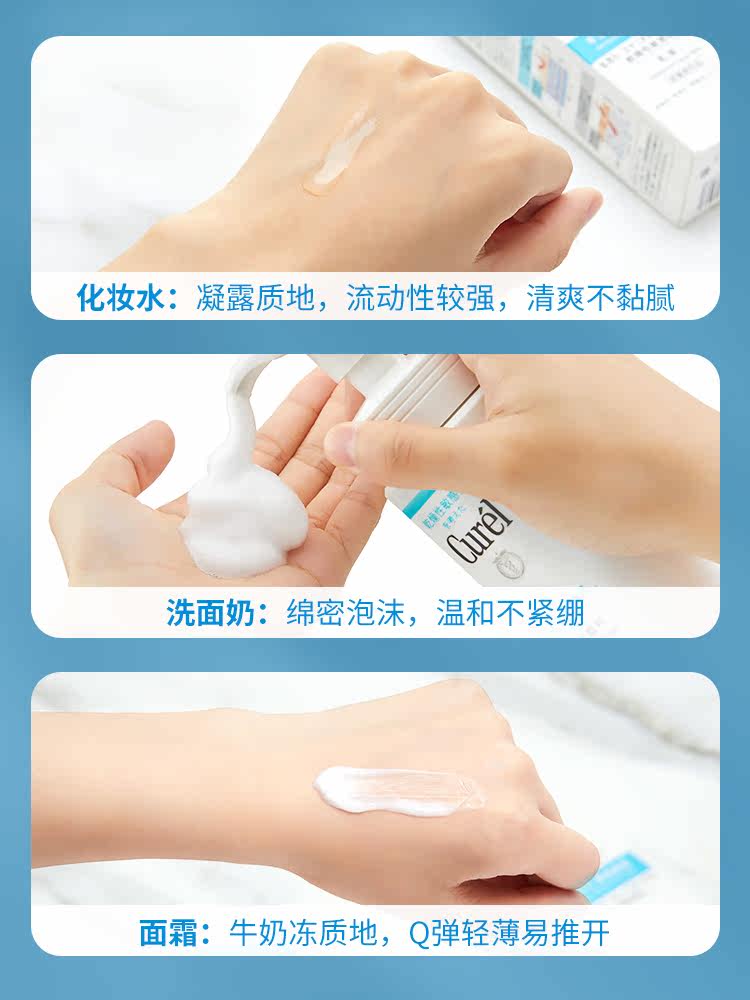 珂润3件套装女泡沫保湿滋润洗面奶 优贝美妆海外面部护理套装