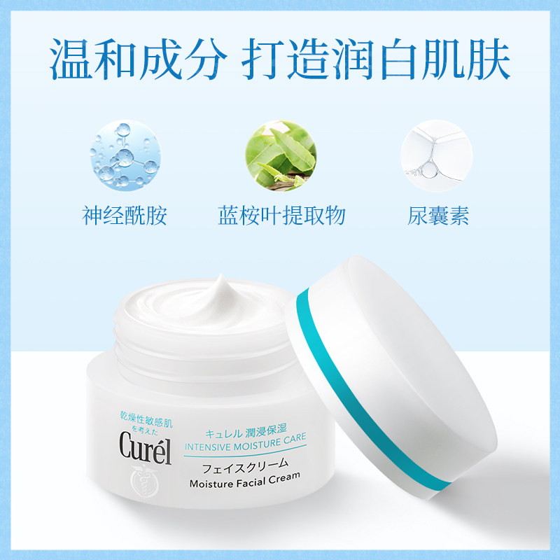 lesuoo珂润滋润补水秋冬curel面霜 优贝美妆海外乳液/面霜