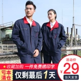 Осенний износостойкий комбинезон, делается под заказ