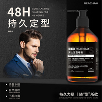 Sharp Achen Strong Persistent Gel Cream Mens Styled Moisturizing Hair Gel Hair Gel Hair Curry Hair Oil Moss Gel Water