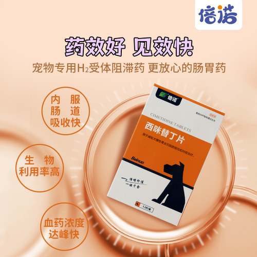 (临期26年10月7日到期）宠物止吐药狗狗猫咪用呕吐肠胃炎症吐黄水 - 图1
