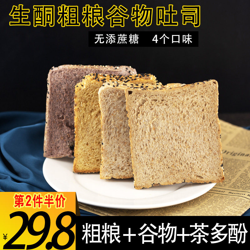 无蔗糖无油整箱代餐早餐三明治面包 麦鲜梵西式糕点