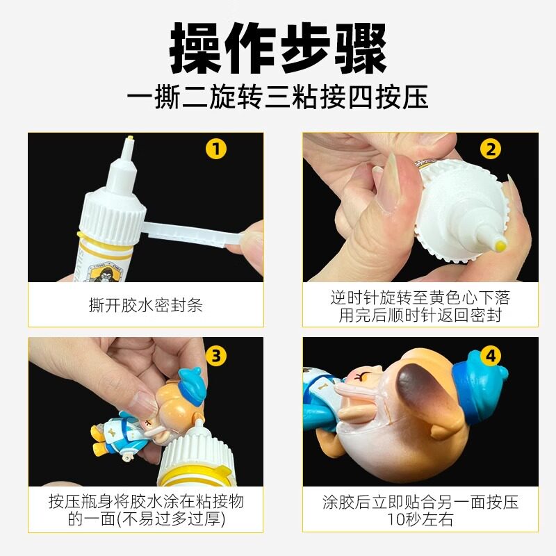 电瓶车塑料胶水专用断裂强力修复剂汽车电瓶车摩托车外壳保险杠挡泥板断开裂缝破损强力速干不发白透明修补胶