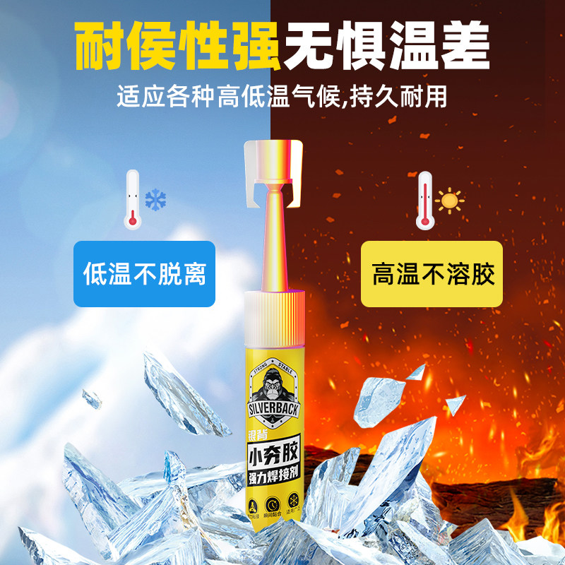 补鞋胶专用强力胶水运动鞋球鞋皮鞋板鞋aj鞋底鞋子固定胶防水超强力粘得牢不发硬修鞋胶鞋胶贴软性胶水粘鞋胶
