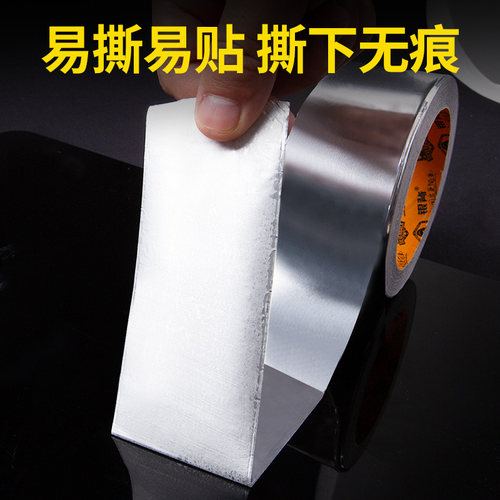 铝箔胶带耐高温防水厨房防油贴纸灶台水槽边缘缝隙封边自粘美缝贴防水防霉防油污贴纸玻纤布防水胶布密封胶带 - 图2