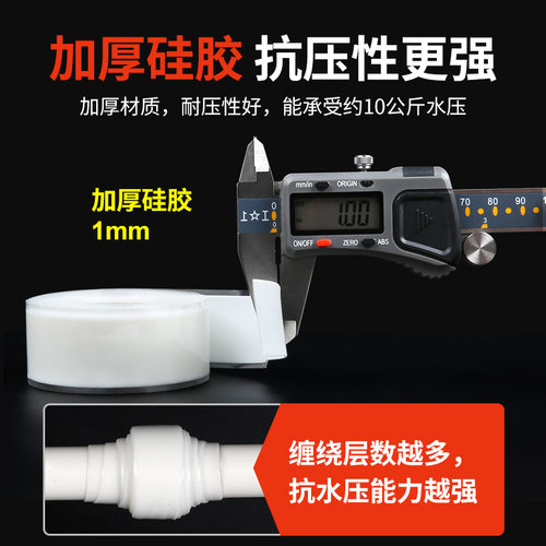 强力防水补漏胶带水管胶堵漏高粘度超强彩色胶带带压补漏自粘硅胶带绝缘胶带防水电工暖气片修复PVC水管止水 - 图2