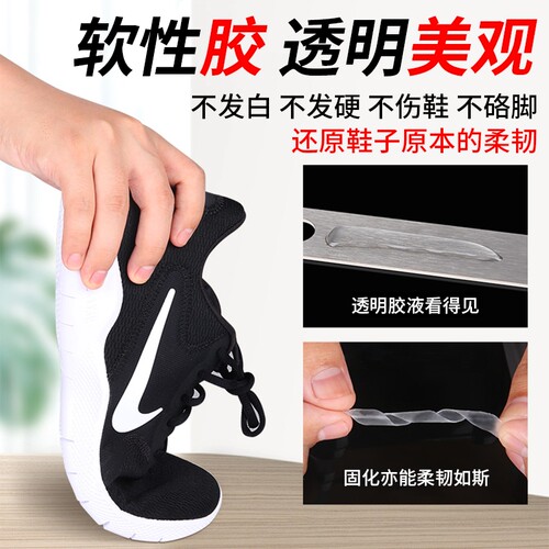 补鞋粘鞋子修鞋专用胶软胶 脱胶鞋底强力胶 鞋厂专用防水502鞋胶软胶皮鞋运动鞋沾胶水软性树脂胶 - 图1