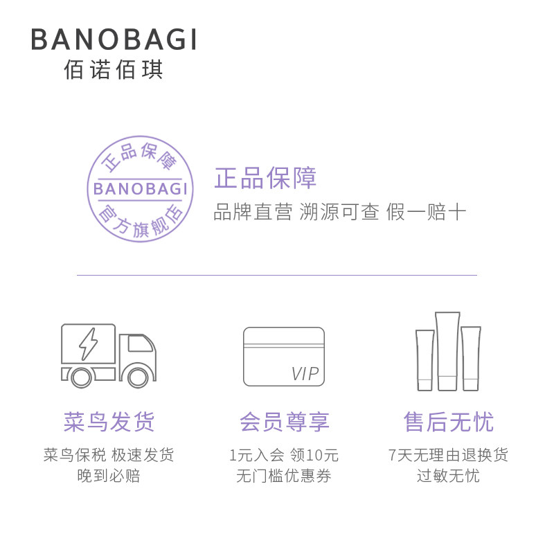 韩国banobagi佰诺佰琪舒缓防晒霜 BANOBAGI佰诺佰琪海外防晒霜