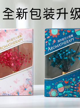 满天星系列家居无火香薰厕所除臭剂香水藤条家居套装摆件芳香剂