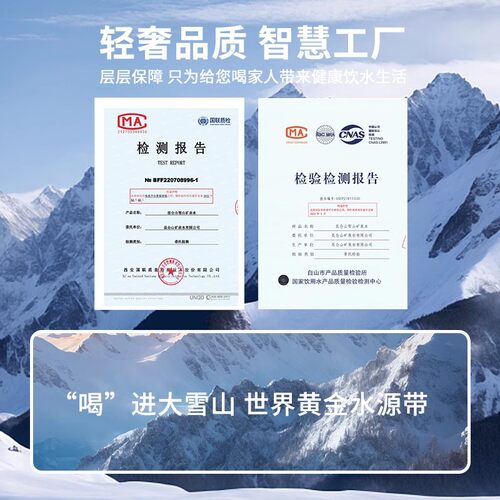 昆仑山雪山矿泉水500ml*24瓶*2/4/6/12/20箱天然弱碱性水高端新品 - 图3