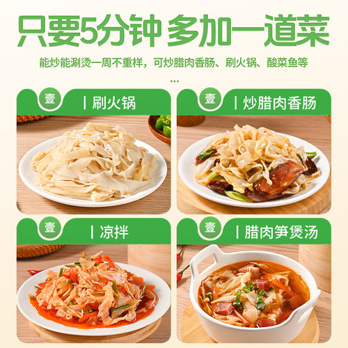 有机糯米笋 原味竹笋嫩笋丝新鲜笋干笋丝笋子免切免洗0防腐剂 - 图1