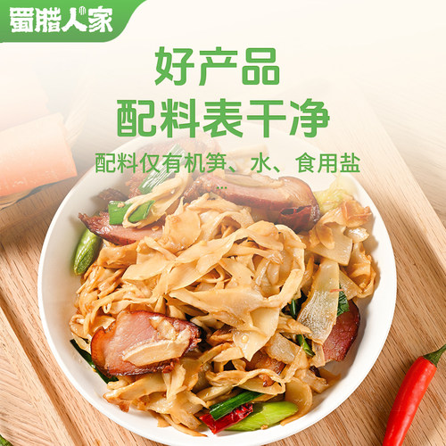 有机糯米笋 原味竹笋嫩笋丝新鲜笋干笋丝笋子免切免洗0防腐剂 - 图0