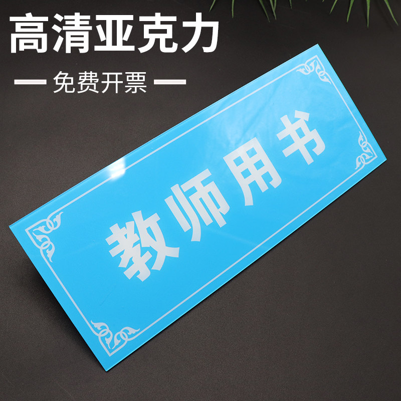 图书馆分类标识牌亚克力类目类别标示提示牌标语学校书店书架读书室房门牌书籍标签贴贴纸警示牌子温馨指示牌