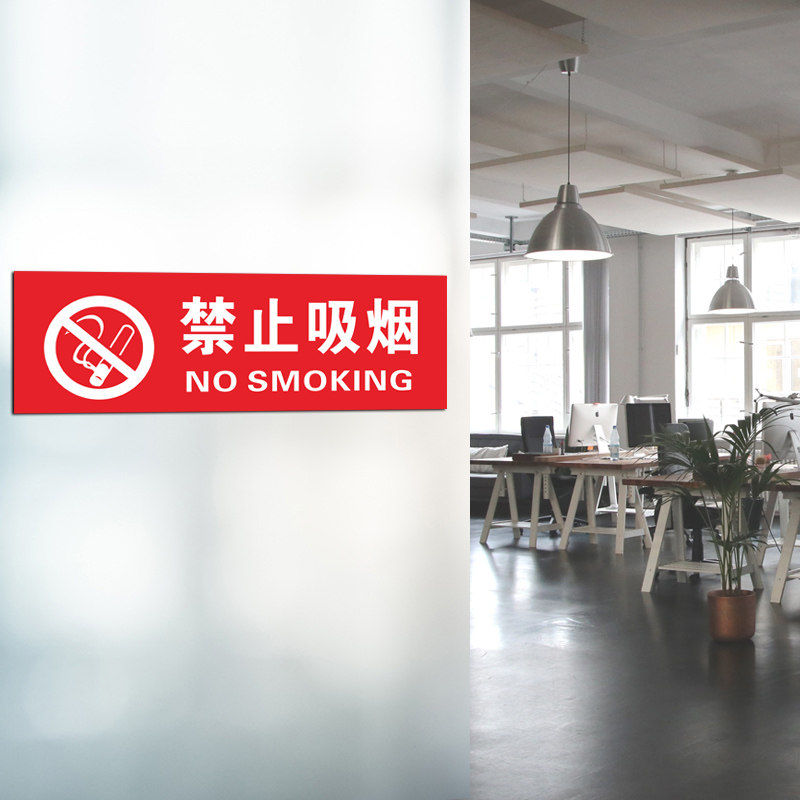 10张禁止吸烟提示牌可爱请勿吸烟标识禁止开窗饮食打手机警办公室车内禁烟标志牌示安全标示贴纸支持定制