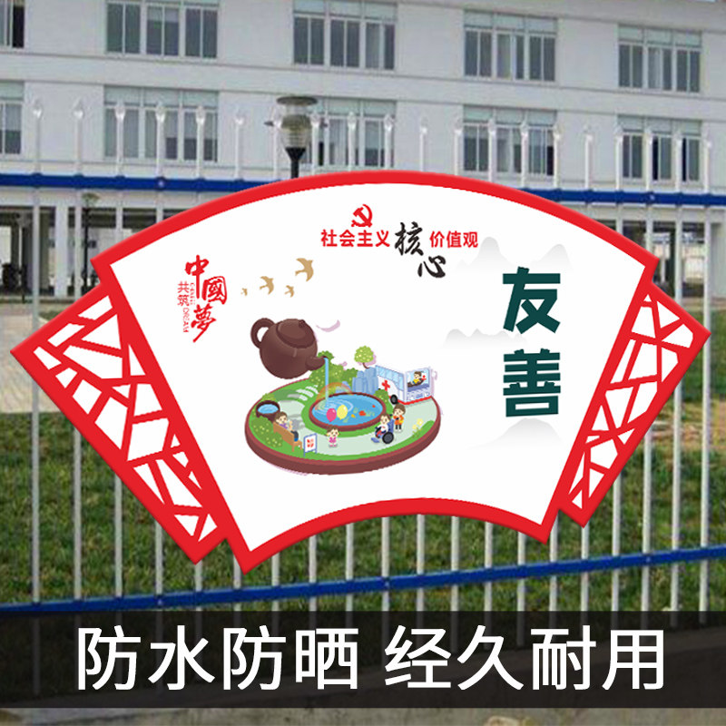 创建文明城市宣传广告牌文明建设海报讲究卫生垃圾分类孝敬关爱老人标语画环境保护富强民主文明和谐挂图定制